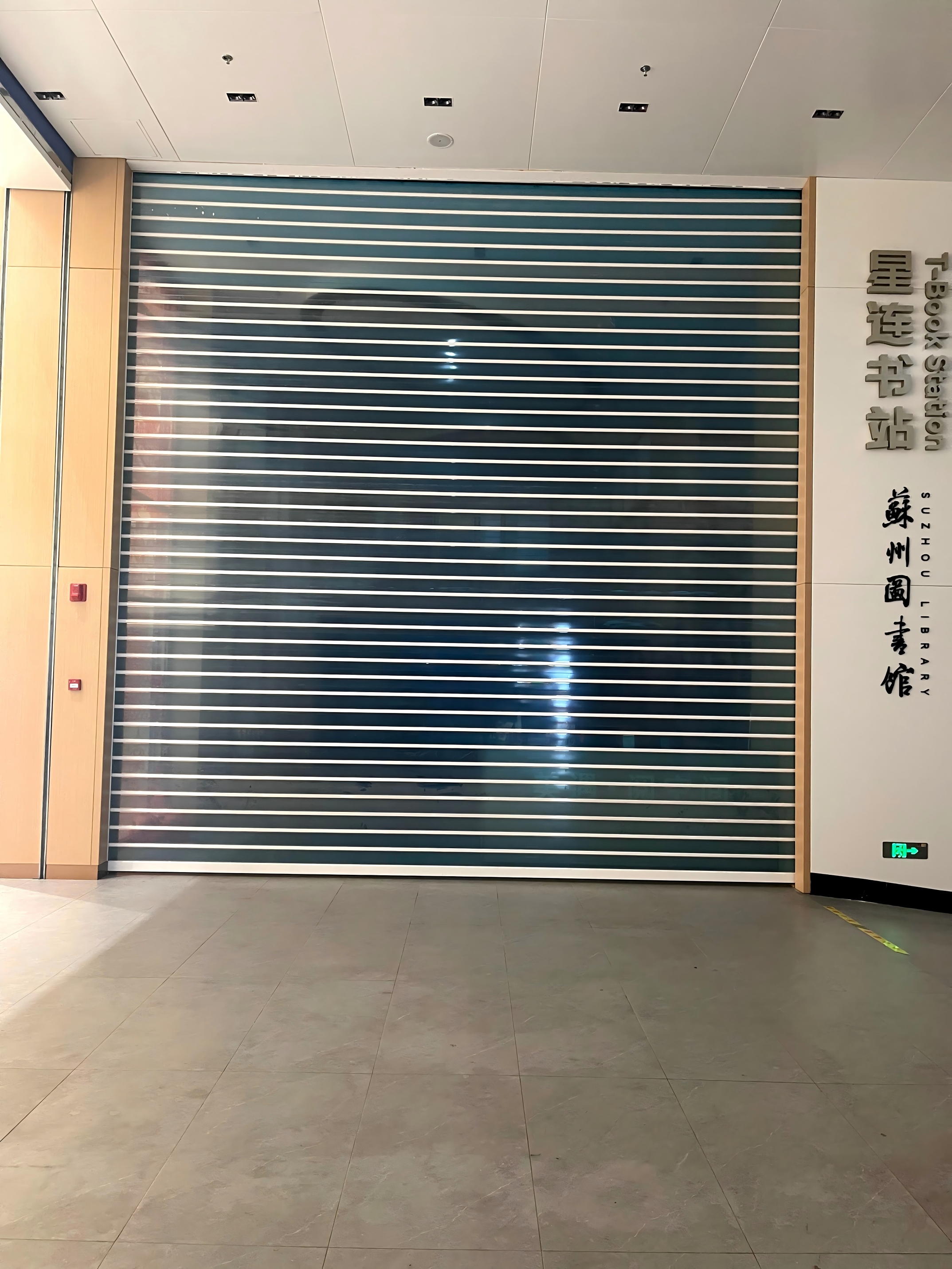 鋁合金直條水晶卷簾門(mén)